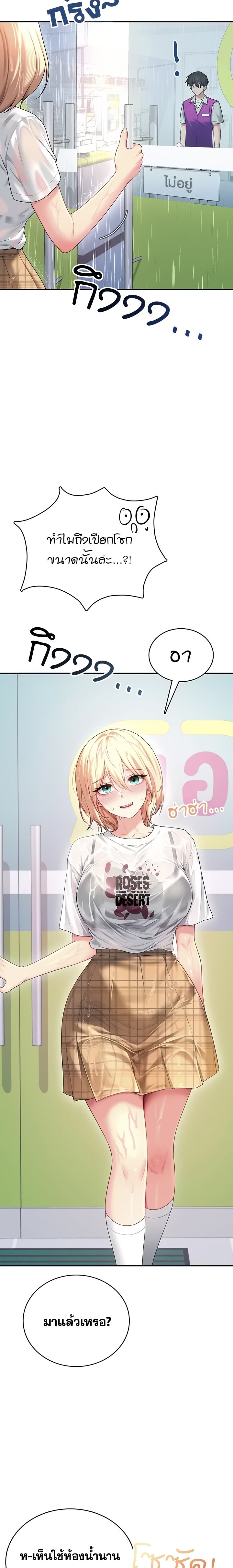 R18 เสียวไร้สาย ตอนที่ 69 - รูปที่ 2